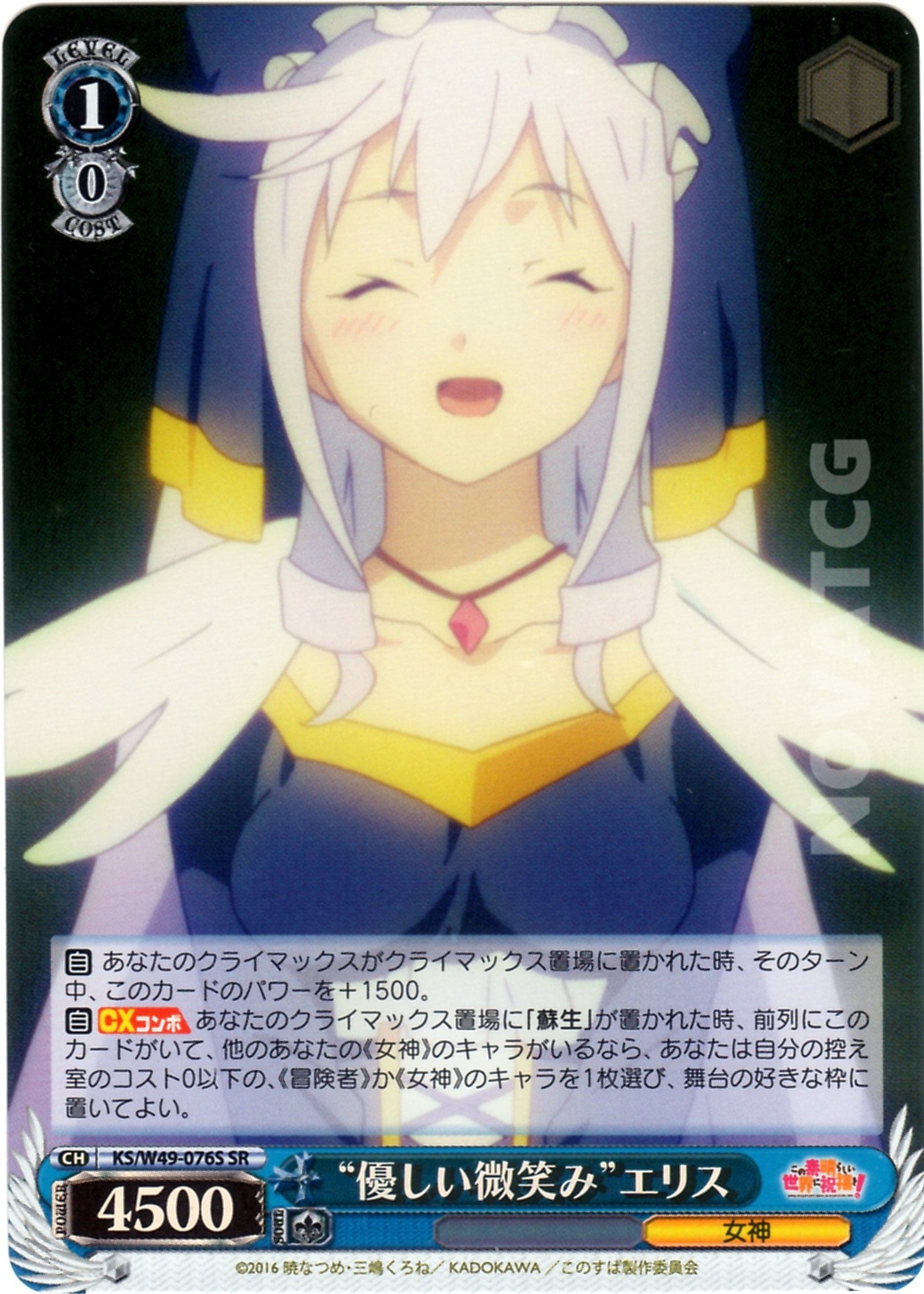 Ks W49 076s Kind Smile Eris Novatcg Ks W49 076s Kind Smile Eris Novatcg