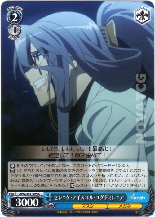 APO/S53-094 Celenike Icecolle Yggdmillennia – NovaTCG