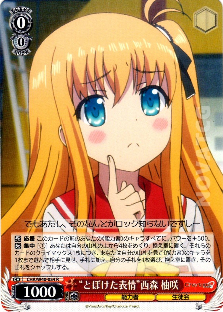 CHA/W40-054 “Feigning Ignorance” Yusa Nishimori – NovaTCG