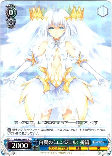 ヴァイス 白翼の<エンジェル> 折紙 sr サイン 3枚セット | www