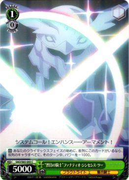 Sao S65 045 Novatcg