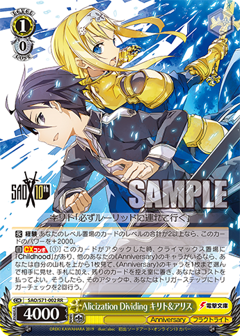 SAO/S71-002 Alicization Dividing キリト&アリス