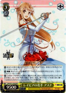 Sword art online weiss schwarz card card 10th anniversary sao/s71-021 c 
