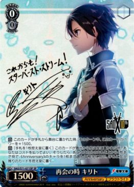 SAO/S71-001SP 再会の時 アスナ – NovaTCG