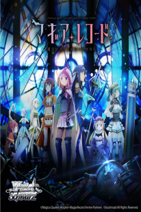 Magia Record: Mahou Shoujo Madoka☆Magica Gaiden Anime