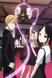 Kaguya-sama wa Kokusasetai