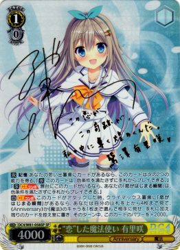 DC4/W81-088SP 淡い気持ち 詩名 – NovaTCG DC4/W81-088SP 淡い気持ち 詩名 – NovaTCG
