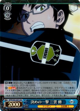 World Trigger – NovaTCG