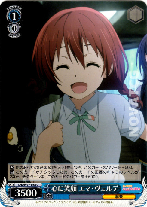 Lnj W97 0 心に笑顔 エマ ヴェルデ Novatcg