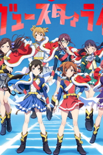 Revue Starlight Movie