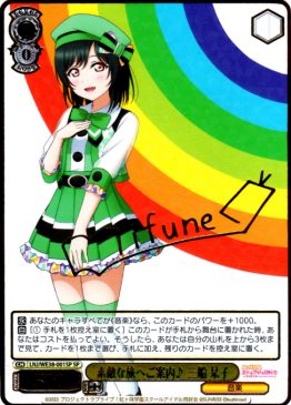 Love Live! Thanksgiving Festival 2022 [LNJ] – NovaTCG