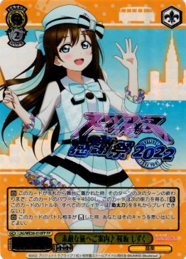 Love Live! Thanksgiving Festival 2022 [LNJ] – NovaTCG