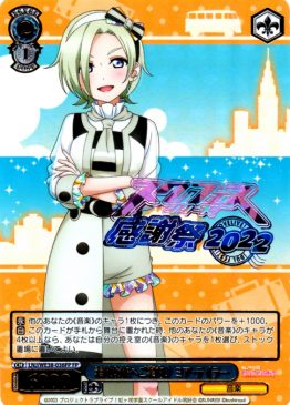 Love Live! Thanksgiving Festival 2022 [LNJ] – NovaTCG