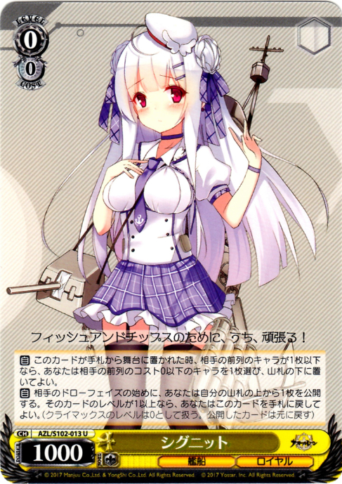 AZL/S102-013 シグニット – NovaTCG