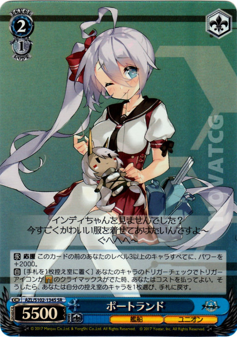 AZL/S102-134S ポートランド – NovaTCG