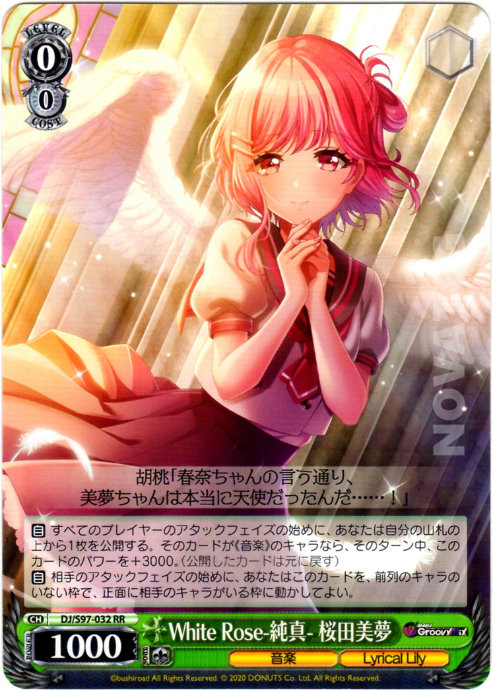 White Rose 純真 桜田美夢 almamaster.lt