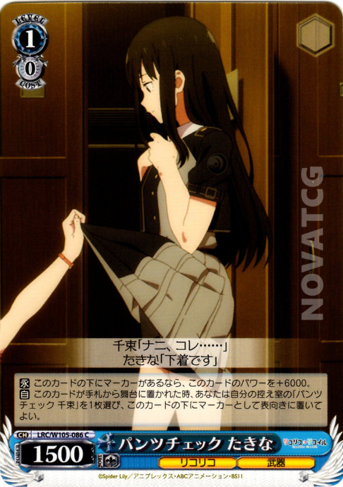 LRC/W105-086 パンツチェック たきな – NovaTCG 