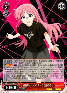 2025年最新】目指せ！ロックスター！ 伊地知虹夏 sspの人気