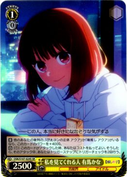 2025年最新】恋に落ちた瞬間 有馬かな SPの人気アイテム - メルカリ