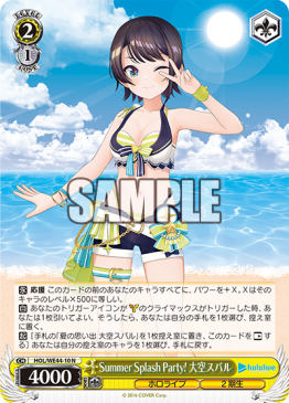 ヴァイスシュヴァルツ HOL/WE44-21SP Summer Splash Party! ベスティア・ゼータ (SP スペシャル) -  REALiZE トレカ&ホビー