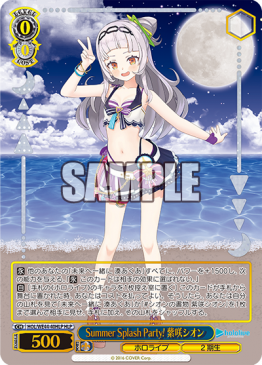 Summer Splash Party！ 紫咲シオン(SP/箔押)(HOL/WE44-40SP)