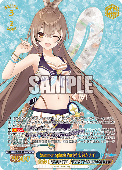 【当店一番人気】 Party! Splash Summer HOL/WE44-51SP 七詩ムメイ NovaTCG – ヴァイスシュヴァルツ