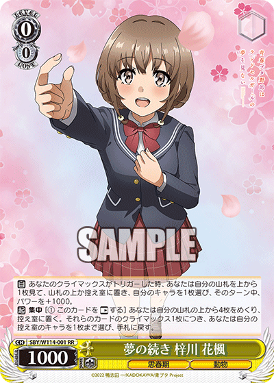 SBY/W114-001 夢の続き 梓川 花楓 – NovaTCG