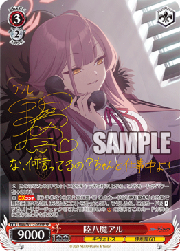 BAV/W112-115SP 一之瀬アスナ（バニーガール） – NovaTCG