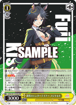 ★日本の職人技★ UMA/W119-003 NovaTCG – ジャングルポケット 限界を越えた先 絵本・児童書