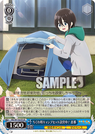 WS ちくわ用キャンプセット設営中！ 恵那 SSP 傷有り ヴァイス サイン - メルカリ