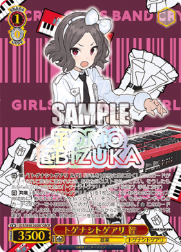 本気で立てるステージ 智 GCR/SE48-13SP 3枚セット 本気で立てる