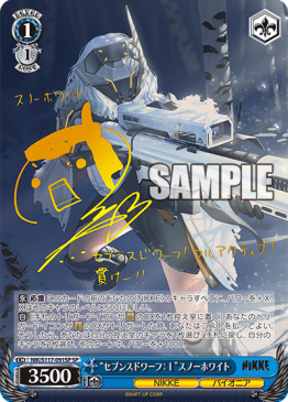 ヴァイスシュヴァルツ 勝利の女神 NIKKE ノワール SSP - メルカリ