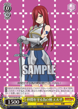 ヴァイス　仲間を守る為の剣　エルザ　sec + BGS10 ヴァイス FAIRY TAIL 仲間を守る為の剣 エルザ SEC+ - メルカリ